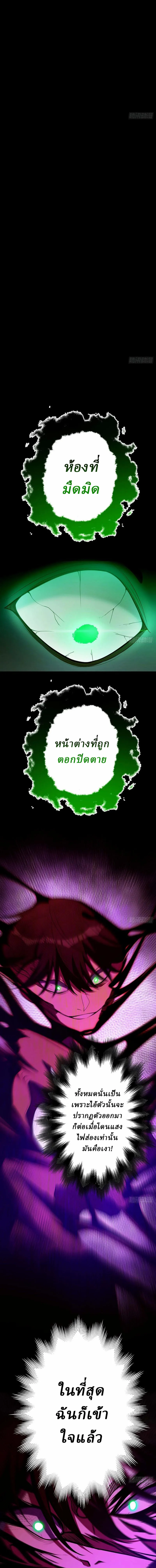 ชีวิตอันพิศวงของฉัน | My Strange Life ตอนที่ 3 หน้า 13