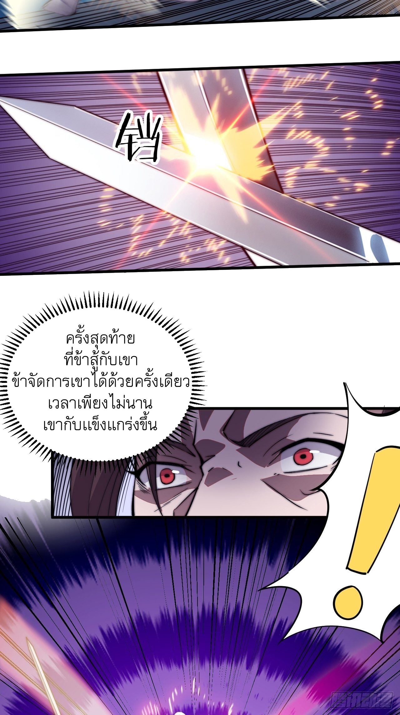 Starting a Mountain ตอนที่ 62 หน้า 18