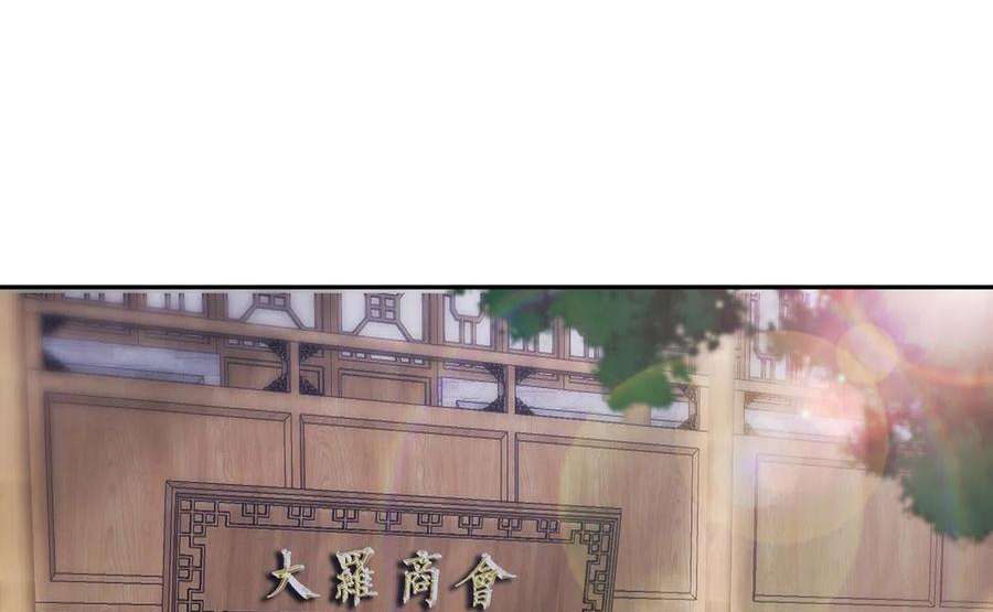 (จบ) Heavenly God Mnemonic (กำเนิดใหม่เทพวรยุทธตระกูลหยาง) ตอนที่ 133 หน้า 51