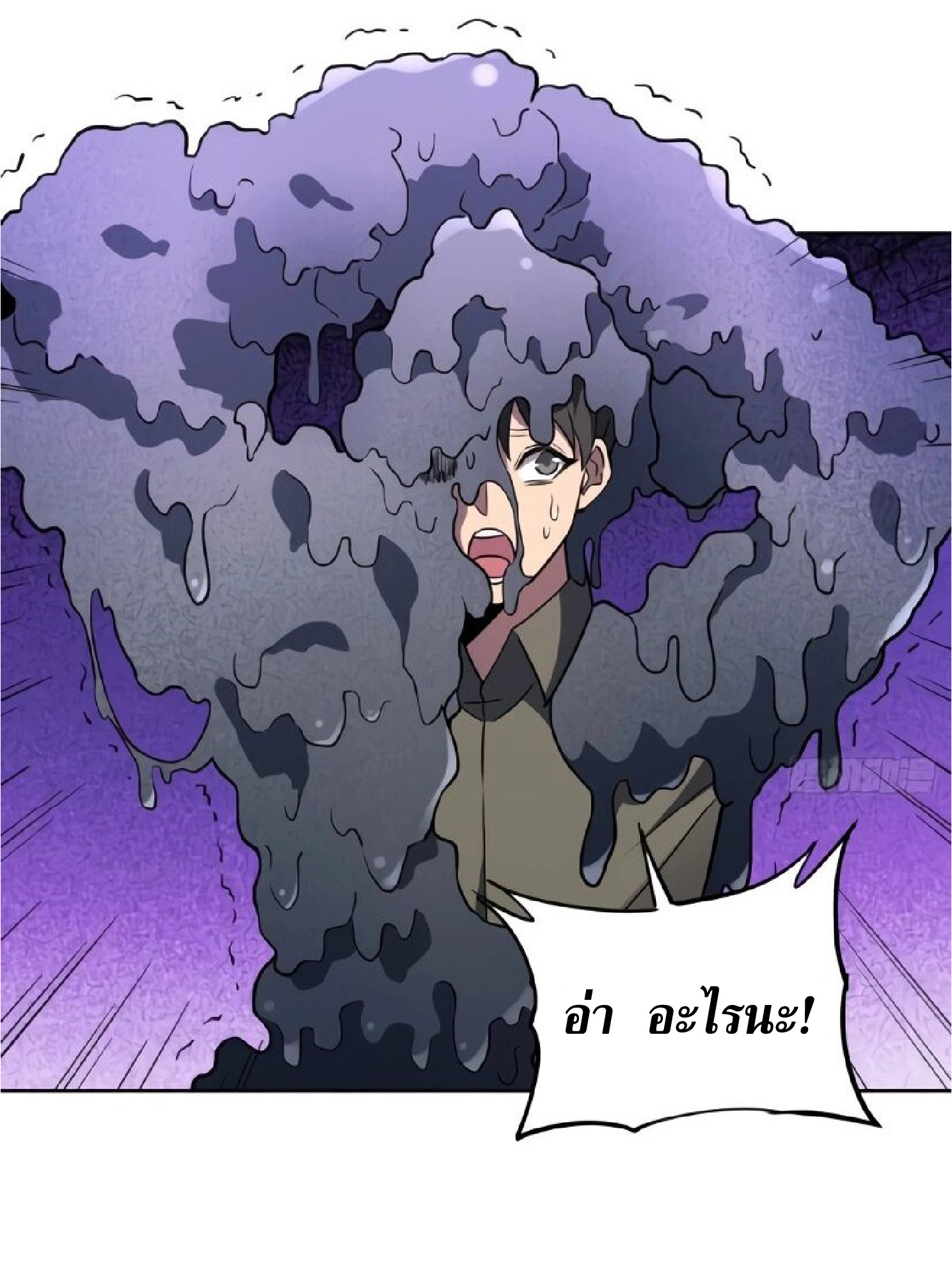 The People On Earth Are Too Ferocious ตอนที่ 159 หน้า 11