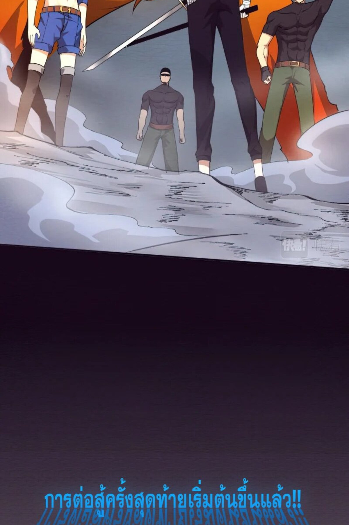 The Frenzy Of Evolution ตอนที่ 37 หน้า 69