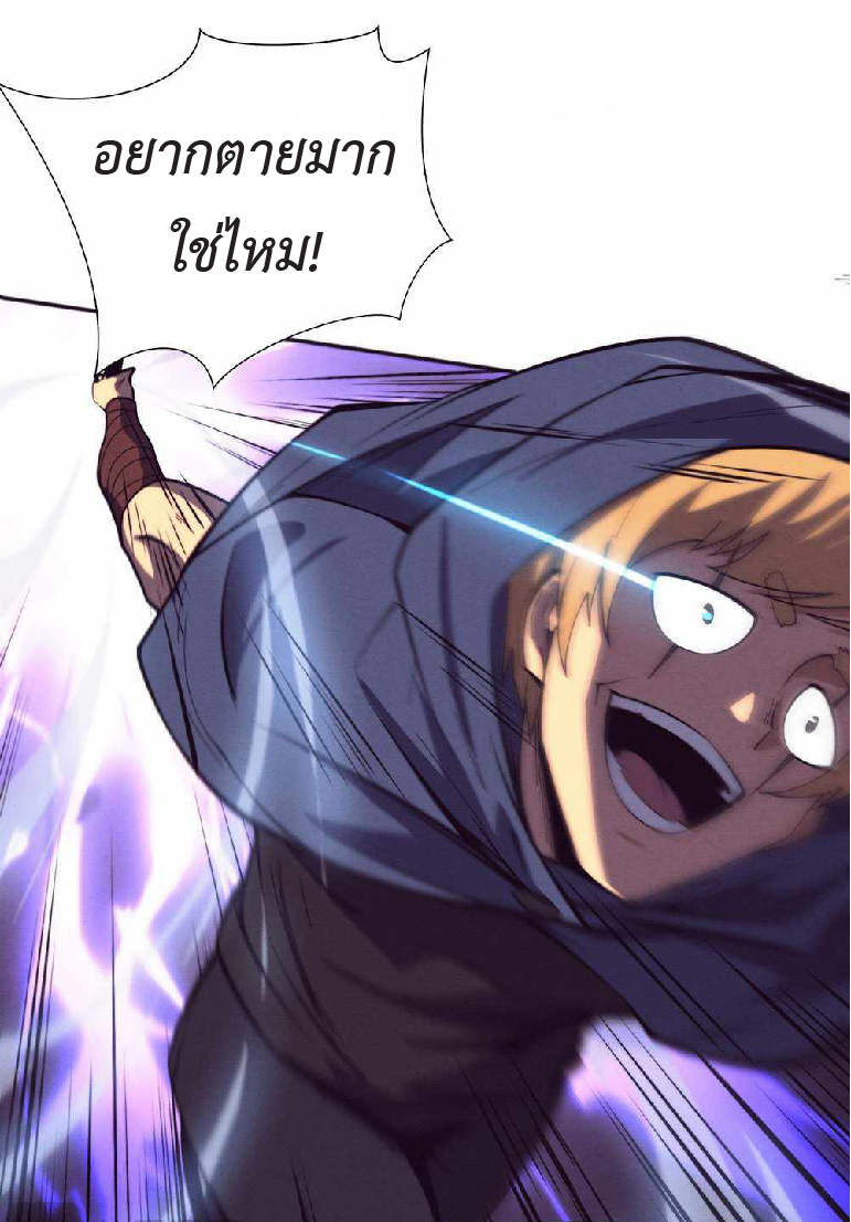 the frenzy of evolution การวิวัฒนาการที่บ้าคลั่ง ตอนที่ 150 หน้า 8