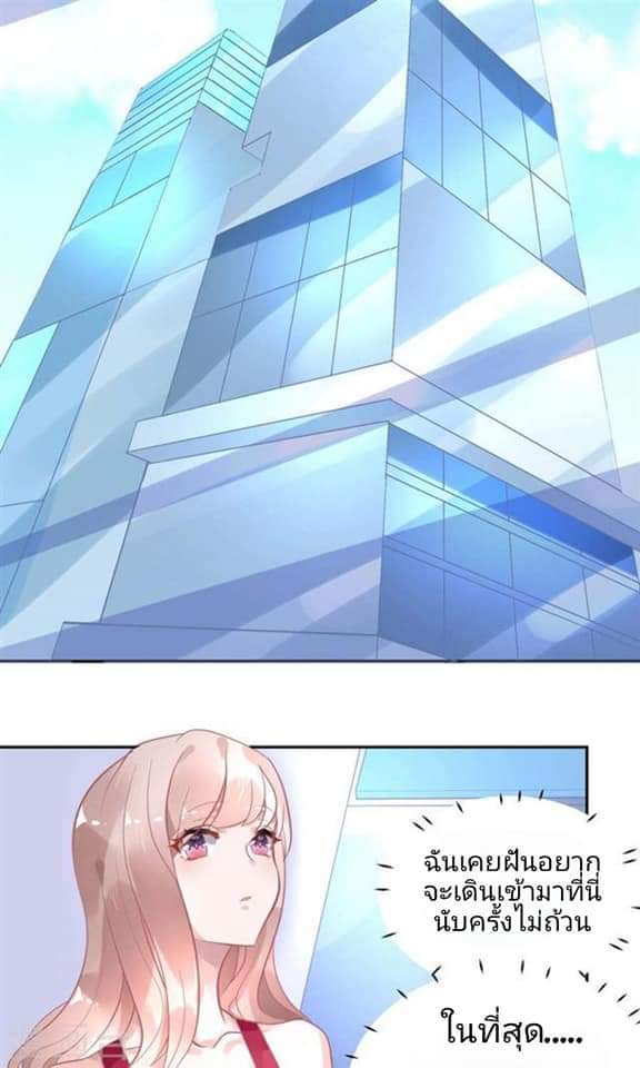 My Dream Of Wanting To Be Superstar ตอนที่ 8 หน้า 22