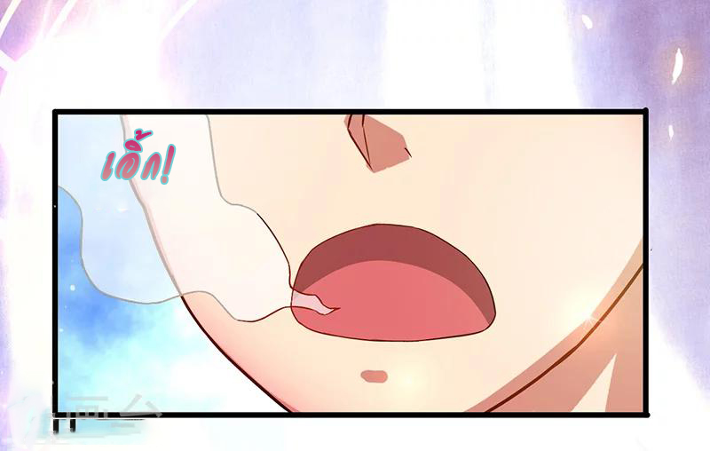 สุดยอดระบบผลาญเงิน 超級敗家子 ตอนที่ 13 หน้า 12