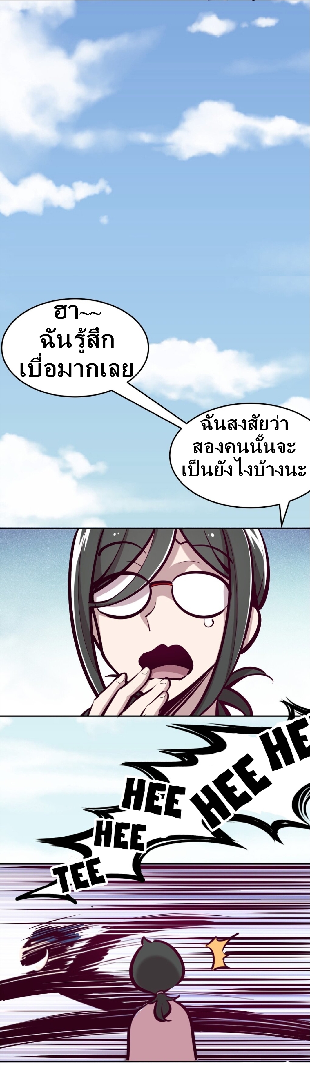 Demon x Angel can't get along! ตอนที่ 25 หน้า 9