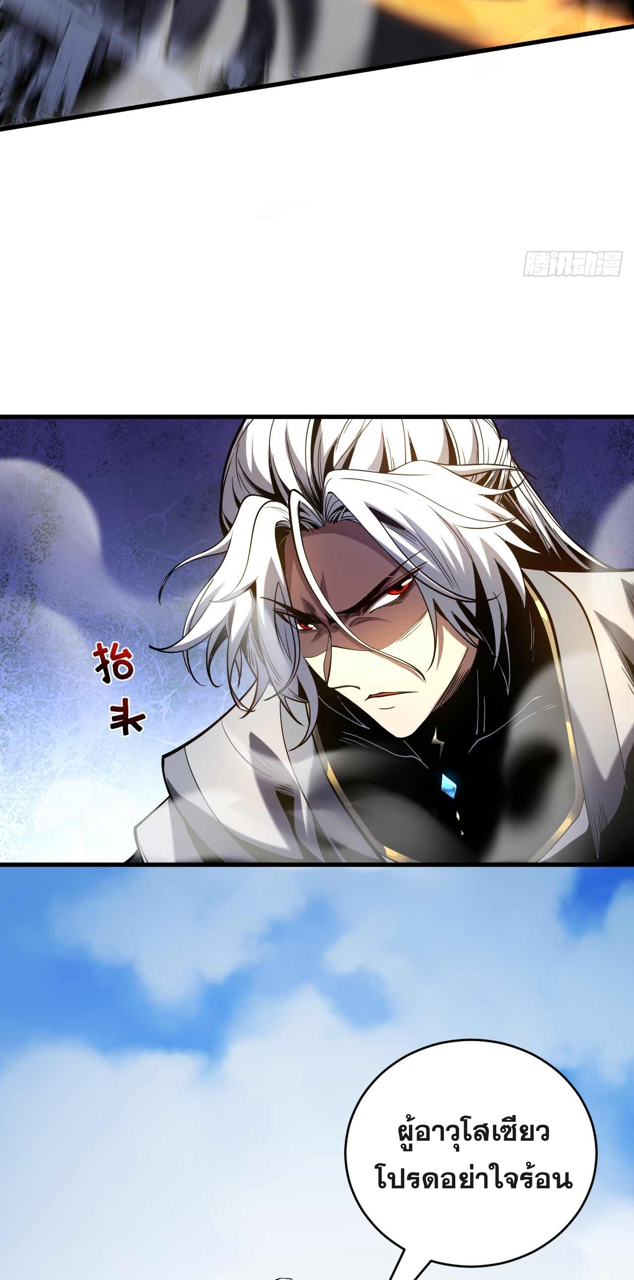 My Disciples Cultivate, While I Slack Off!  ศิษย์ของข้าฝกฝน ส่วนข้าขี้เกียจ ตอนที่ 5 หน้า 4