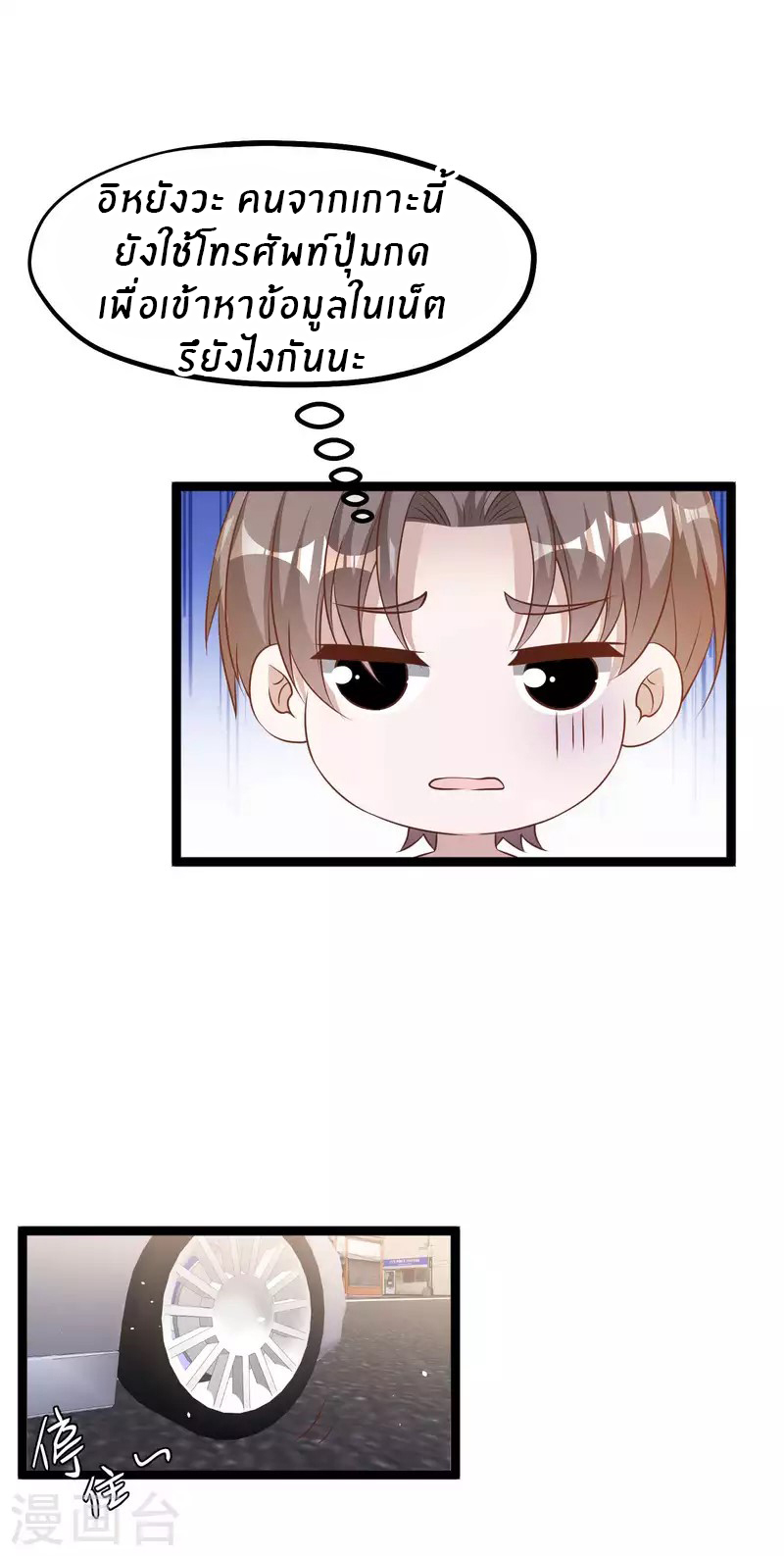 God Fisherman ตอนที่ 226 หน้า 13