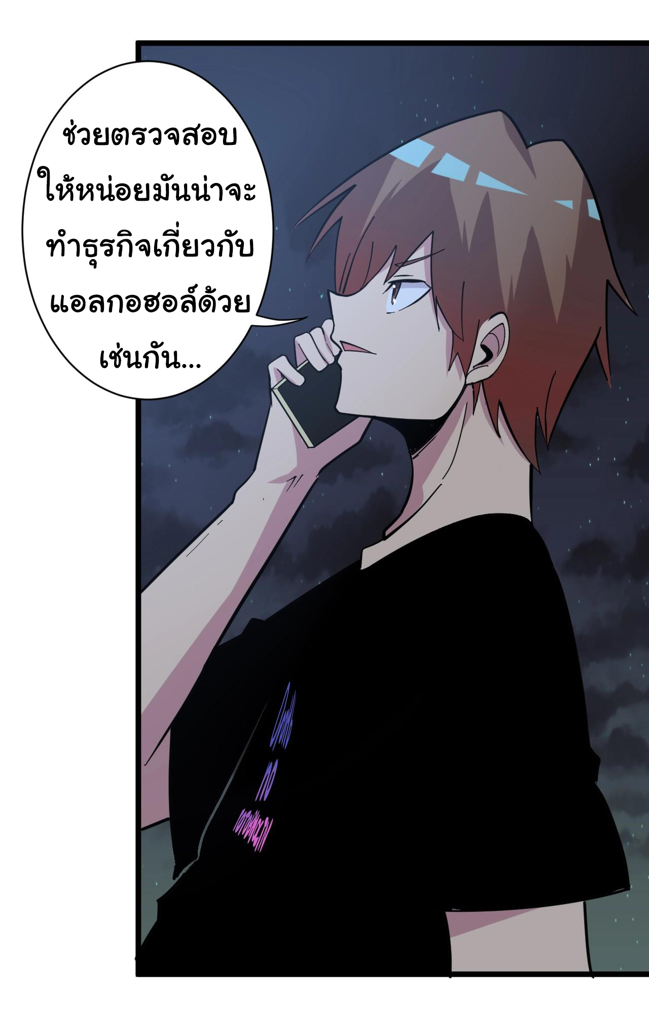 Sanjie Taobao Store ระบบร้านค้าเทพเจ้า ตอนที่ 268 หน้า 15