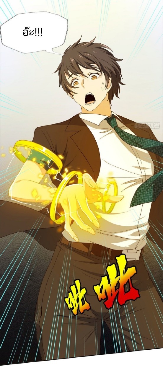 การเกิดใหม่ของพระเจ้ากับระบบผลาญเงินสุดกาว ตอนที่ 36 หน้า 13