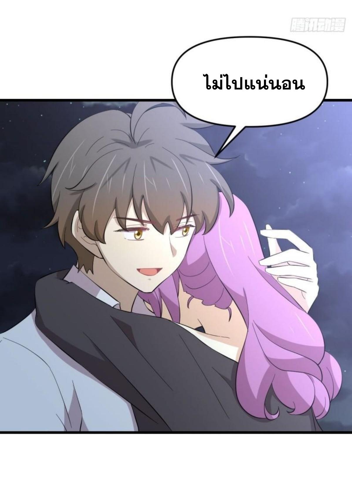Immortal Swordsman in The Reverse World ข้าเซียนกระบี่ไม่เกาะสตรี ตอนที่ 340 หน้า 19