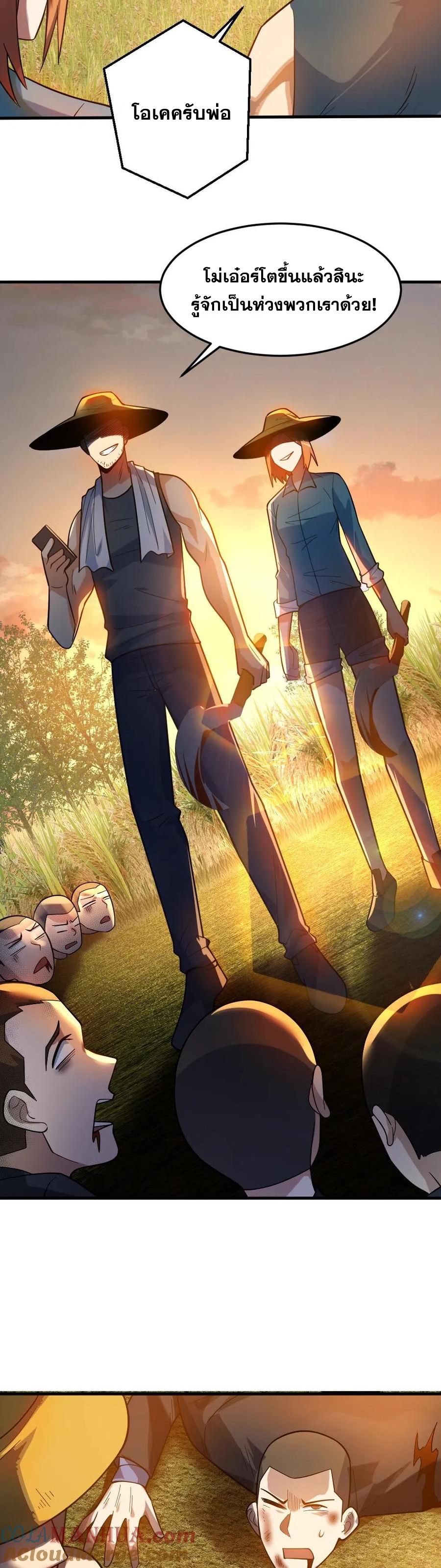 ในร่างของฉันมีผีเป็นพันล้านตัว ตอนที่ 23 หน้า 13