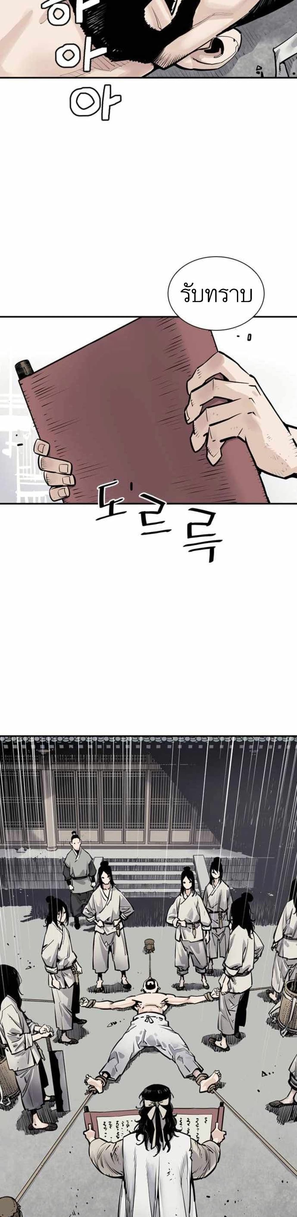 Death God - เทพเจ้าแห่งความตาย ตอนที่ 6 หน้า 22