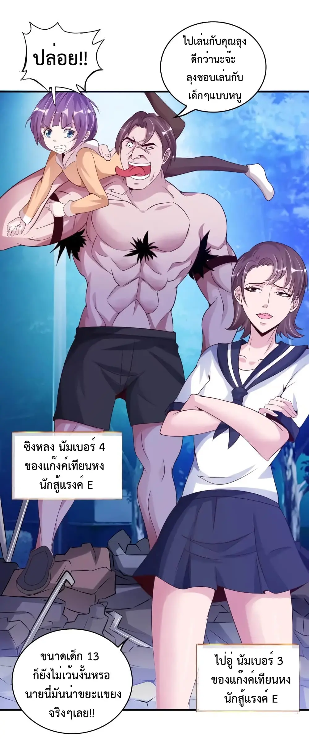 ฉันเป็นอัจฉริยะที่ไม่มีใครเอาชนะได้ ตอนที่ 9 หน้า 9