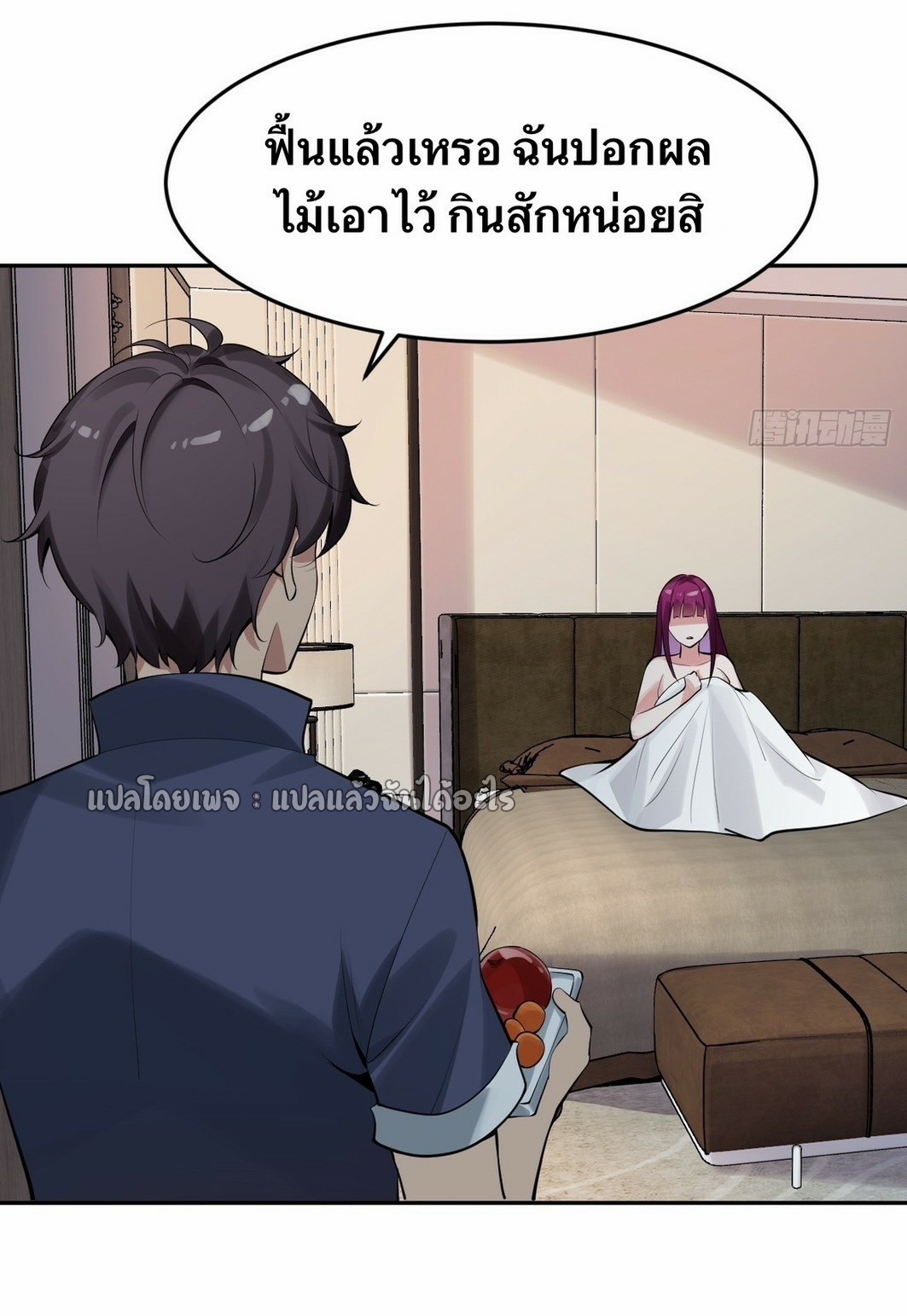 แฟนของผมระดับตำนานทั้งนั้น ตอนที่ 3 หน้า 26