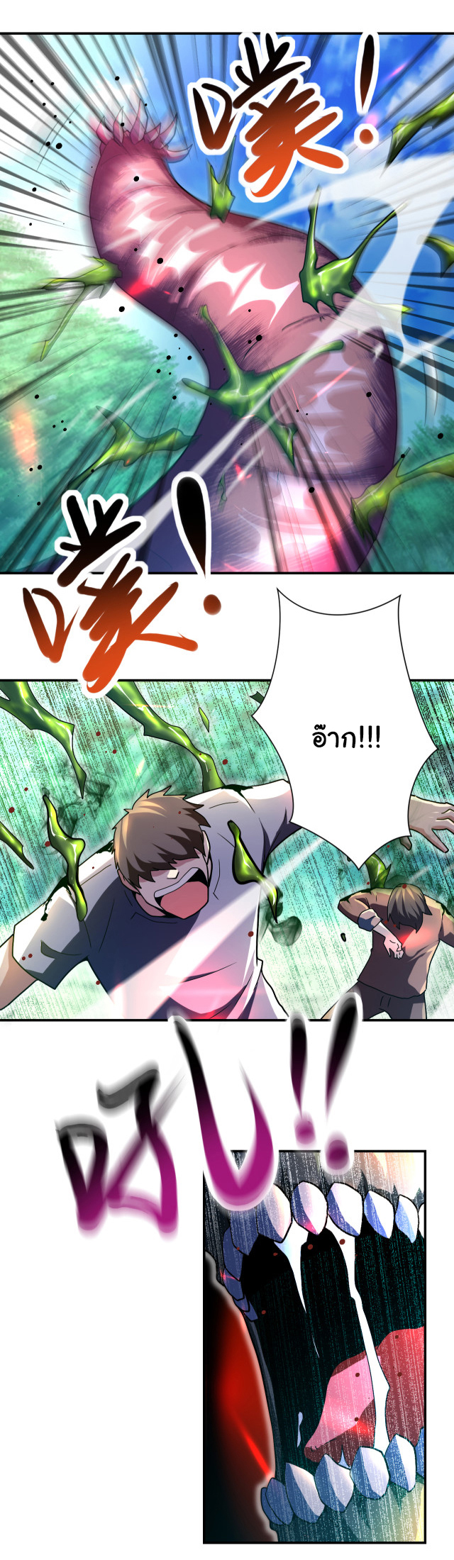 Apocalyptic Super System ตอนที่ 409 หน้า 20