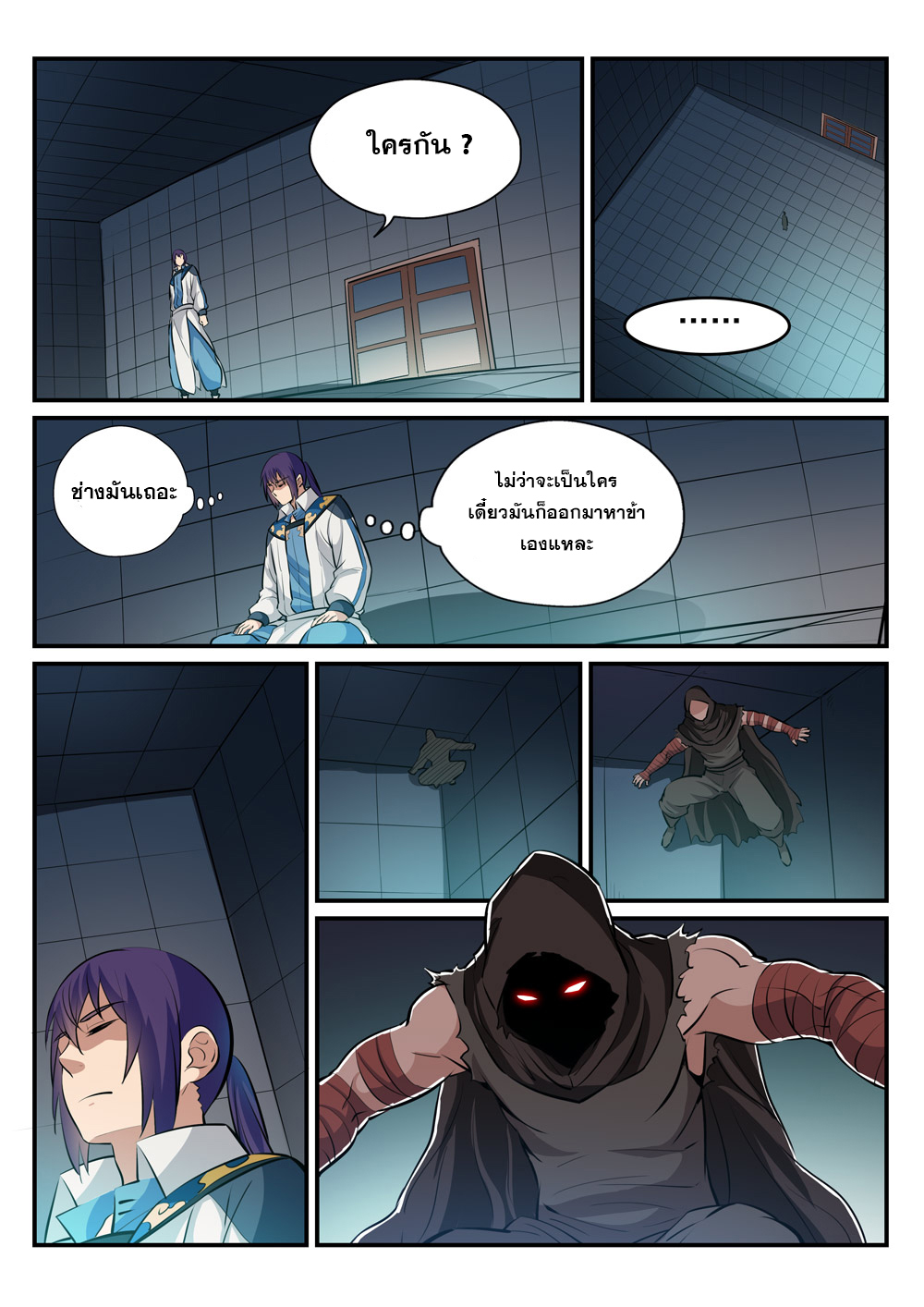 Apotheosis – การยกระดับสู่สถานะของพระเจ้า ตอนที่ 242 หน้า 15