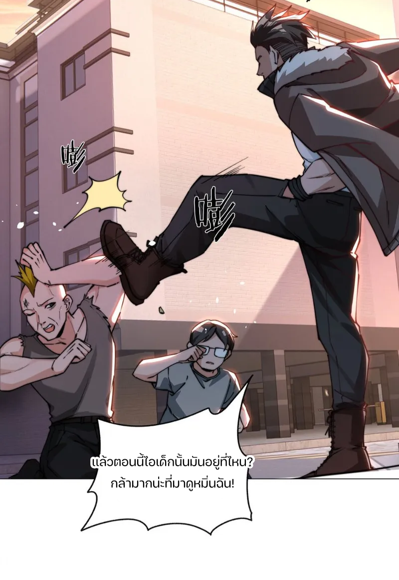 REBIRTH OF THE FIRST URBAN IMMORTAL ตอนที่ 4 หน้า 49