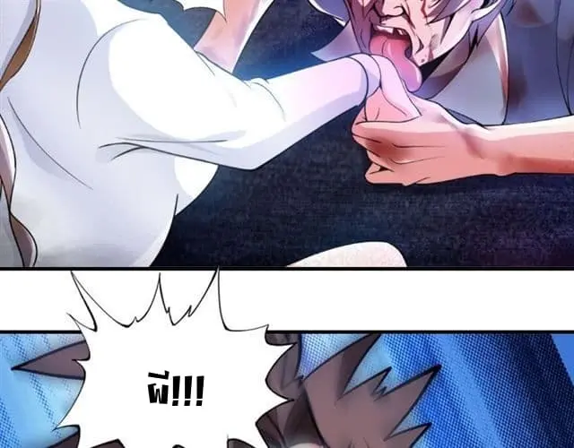 ฉันเป็นอัจฉริยะที่ไม่มีใครเอาชนะได้ ตอนที่ 1 หน้า 51