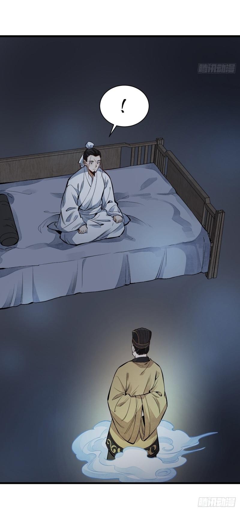 Lan Ke Qi Yuan ตอนที่ 67 หน้า 30