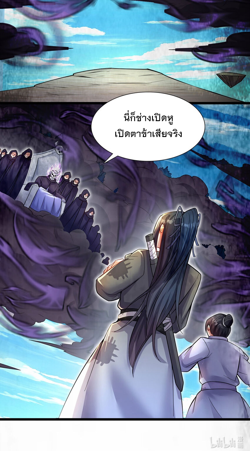 ด้วยเขตแดนกระบี่ ข้าสามารถเป็นเซียนกระบี่ได้ ตอนที่ 117 หน้า 29