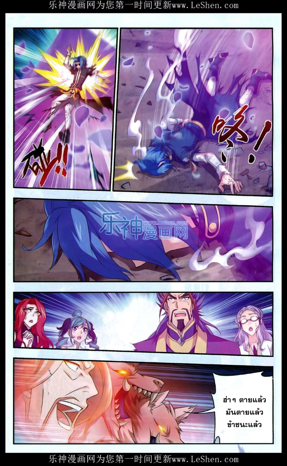 Da Zhu Zai ศึกปรมาจารย์สะท้านฟ้า (ชนจีน) ตอนที่ 45 หน้า 18