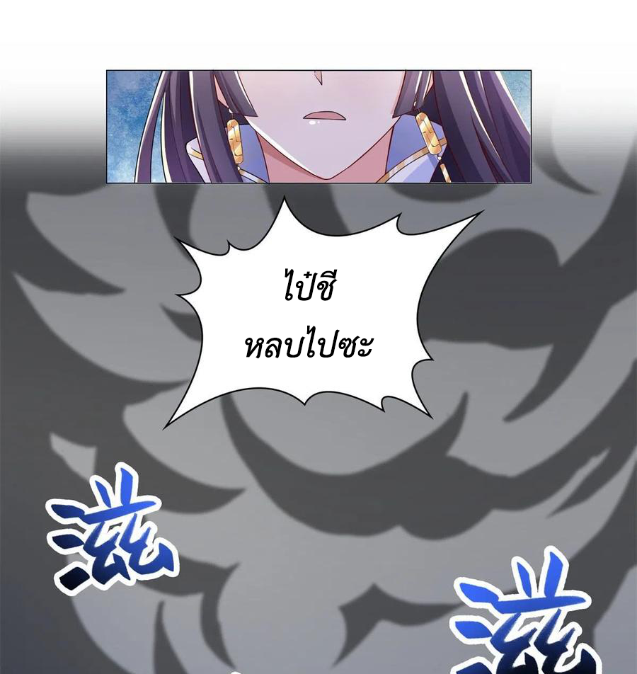 (ชนจีน) Dragon Master (จูหมิง นักรบเซียนมังกร) ตอนที่ 91 หน้า 36