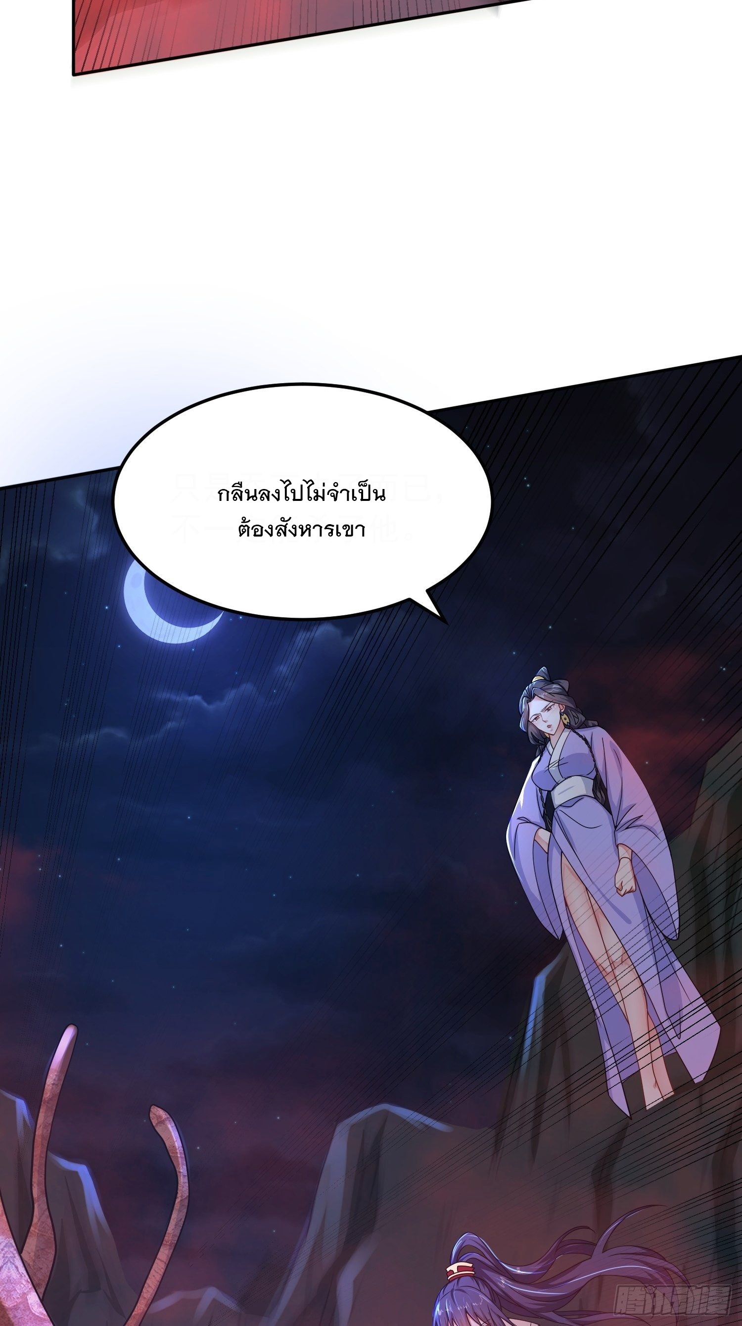 Becoming A God By Teaching Six Sisters - ข้ามีพี่สาวสุดแกร่งทั้งหกที่หาใครเทียบได้ ตอนที่ 22 หน้า 12