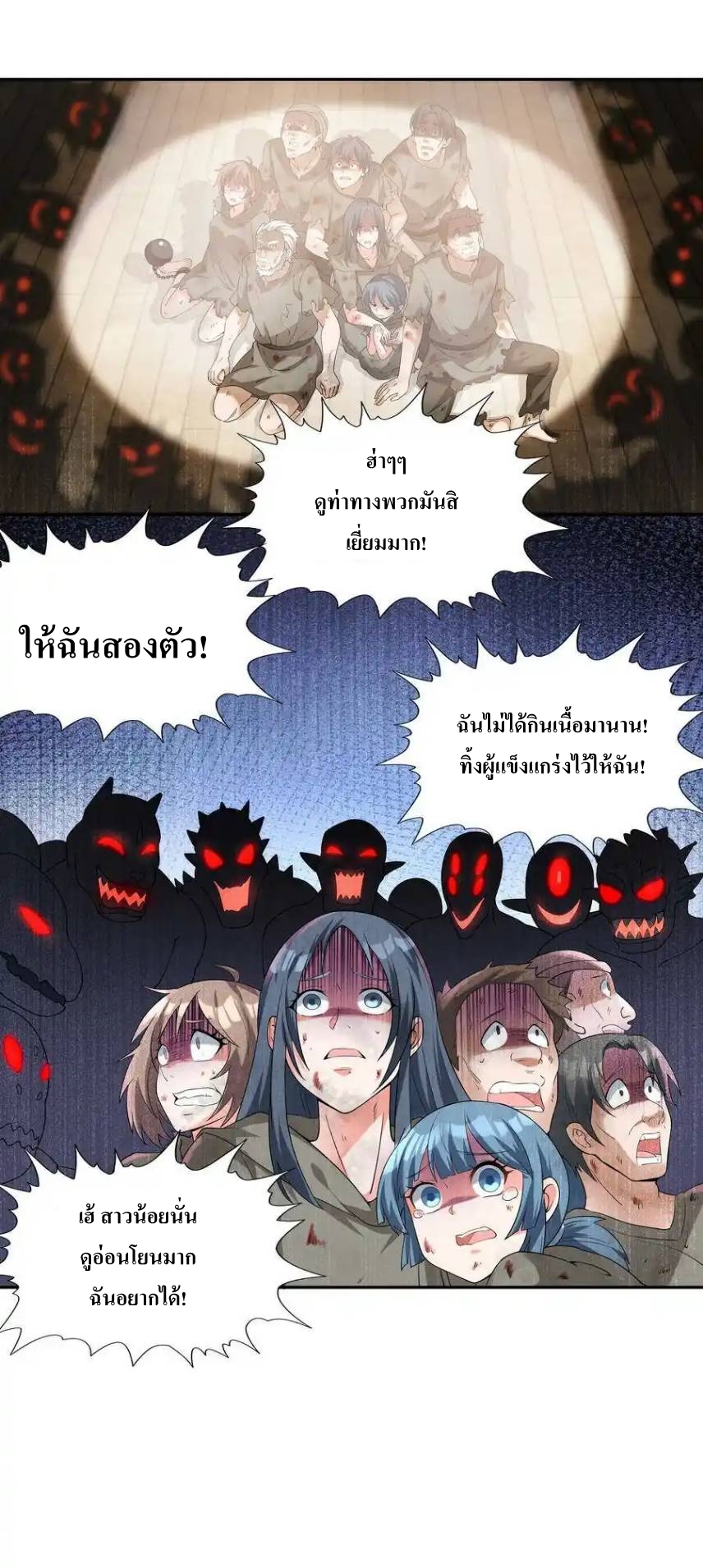 My Harem Is Entirely Female Demon Villains ตอนที่ 5 หน้า 24