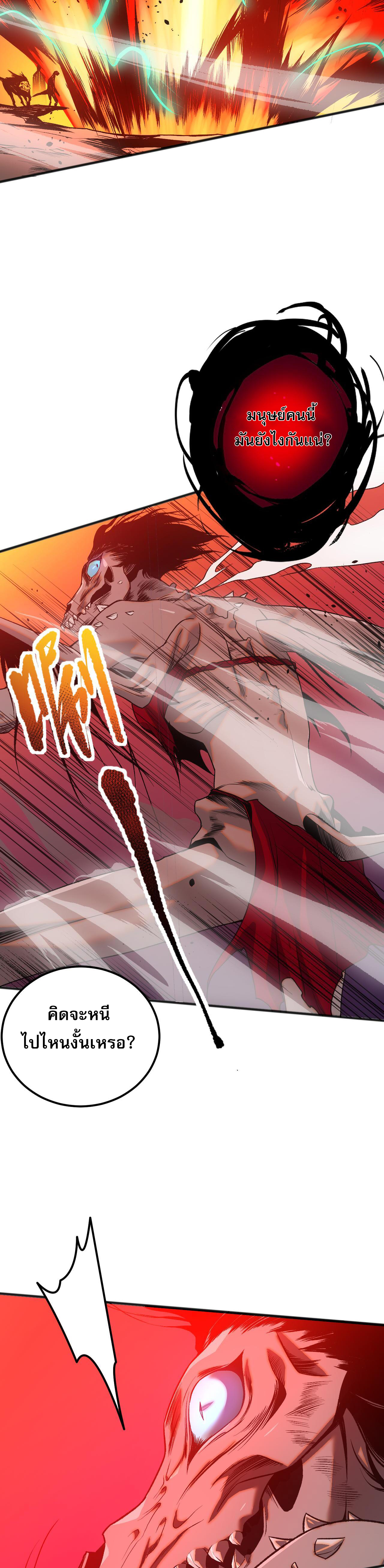 เนโครแมนเซอร์! ฉันคือภัยพิบัติล้างโลก! ตอนที่ 44 หน้า 13