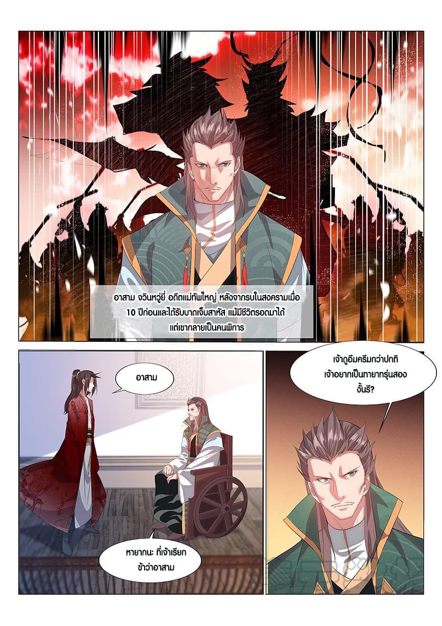 Otherworldly Evil Monarch ตอนที่ 1 หน้า 13