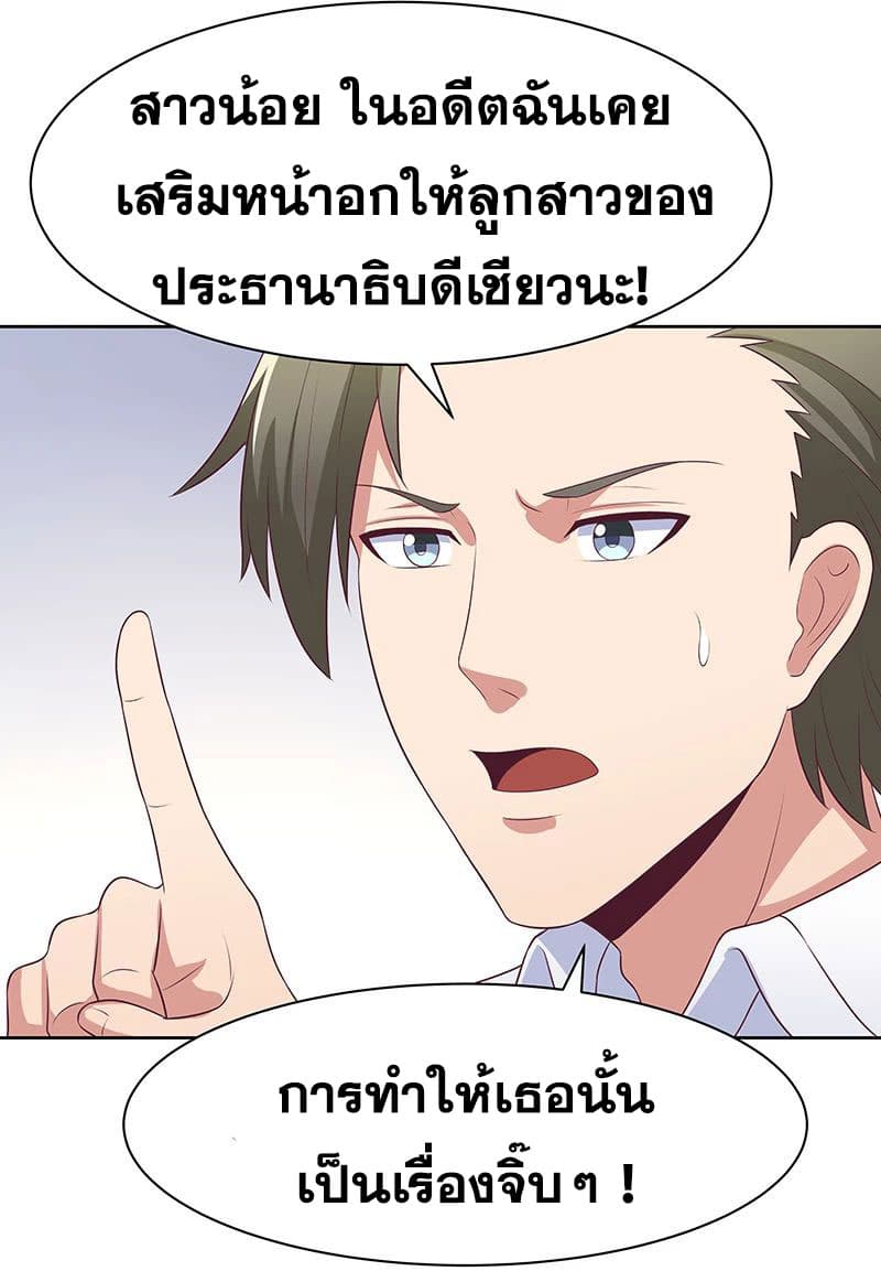 โครตเกรียนเซียนโอสด ตอนที่ 9 หน้า 17