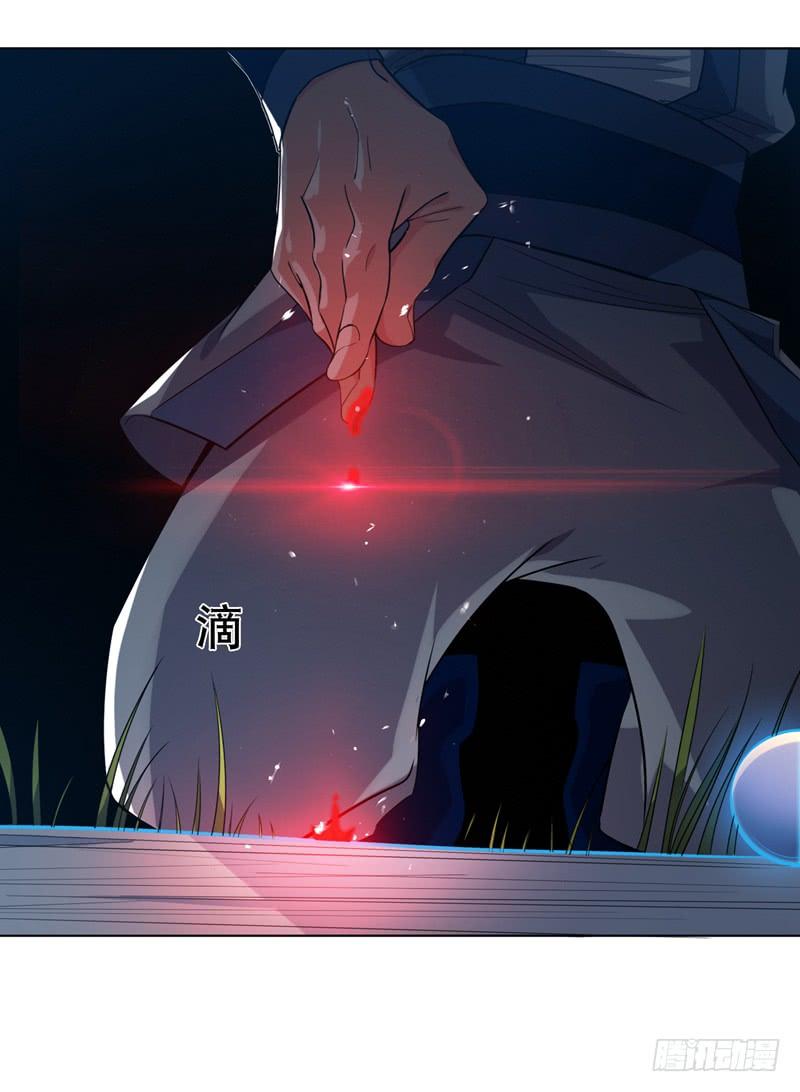 Wu ni ตอนที่ 6 หน้า 13