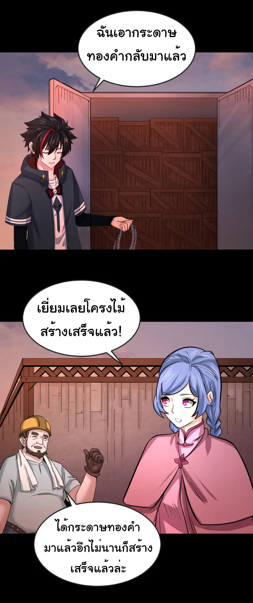 Junior Brother Demon Sovereign is too devoted ตอนที่ 156 หน้า 21