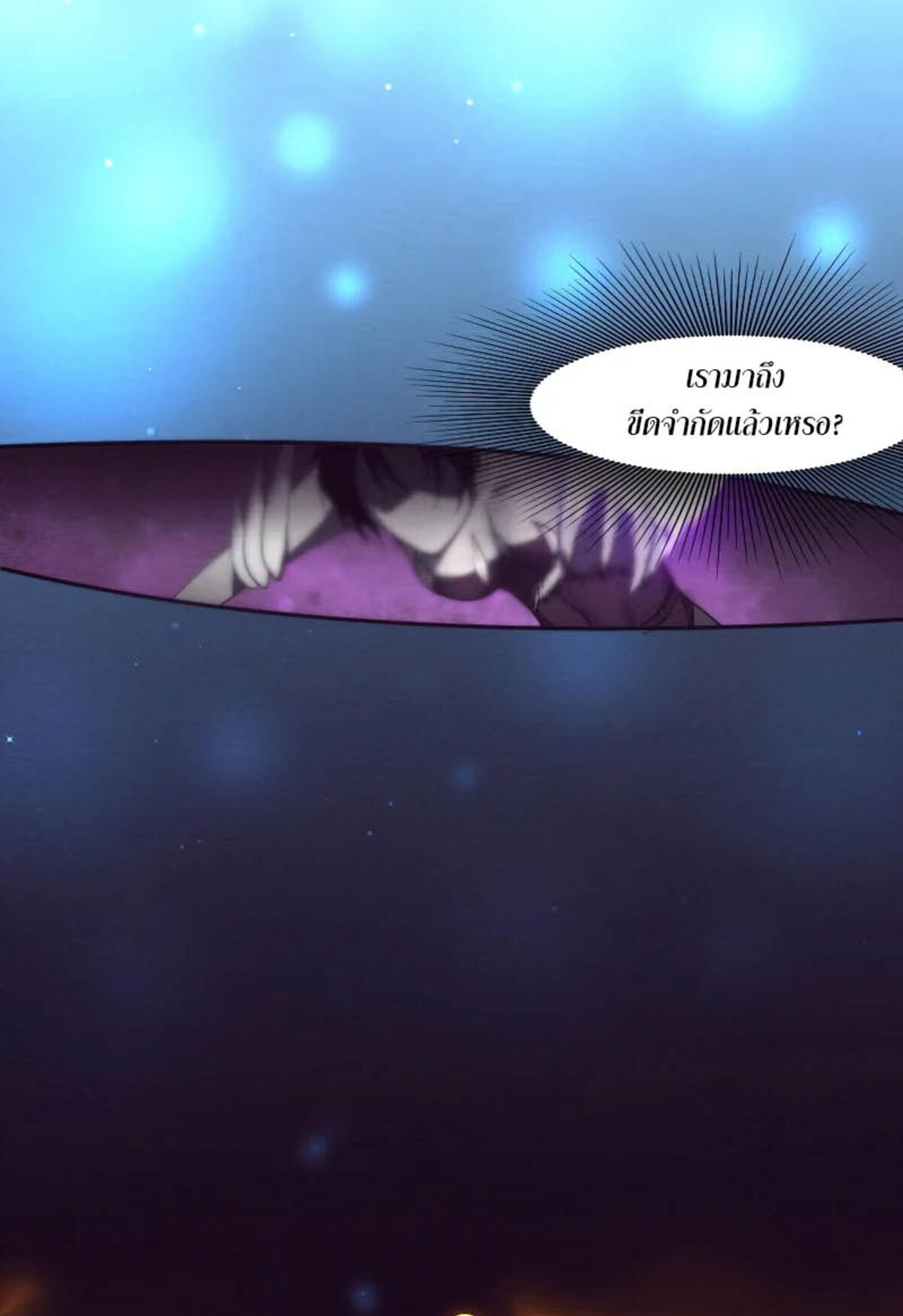 The Frenzy Of Evolution ตอนที่ 39 หน้า 41