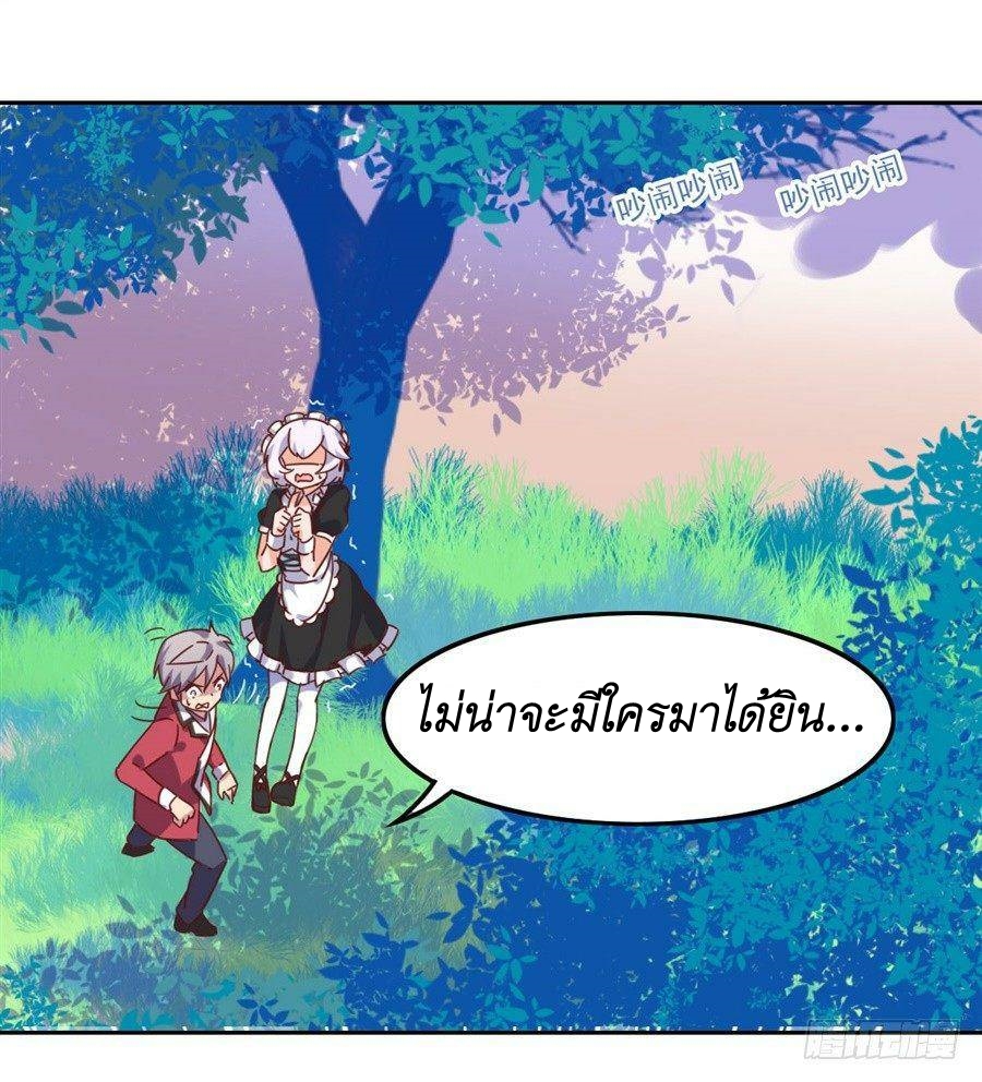 Pick a devil to be your maid ตอนที่ 4 หน้า 61