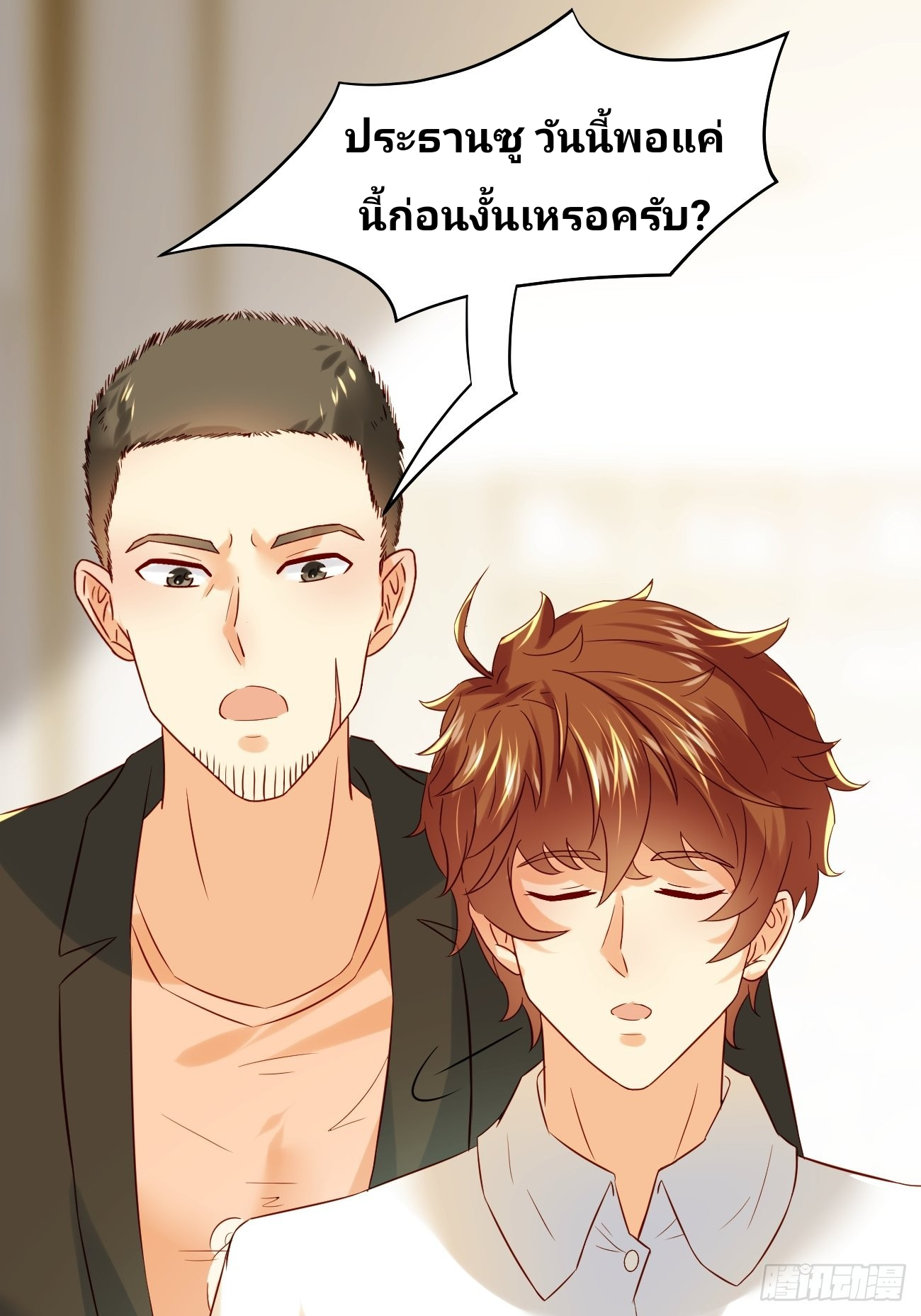 ฉันสุ่มตัวตนใหม่ทุกสัปดาห์ ตอนที่ 10 หน้า 40