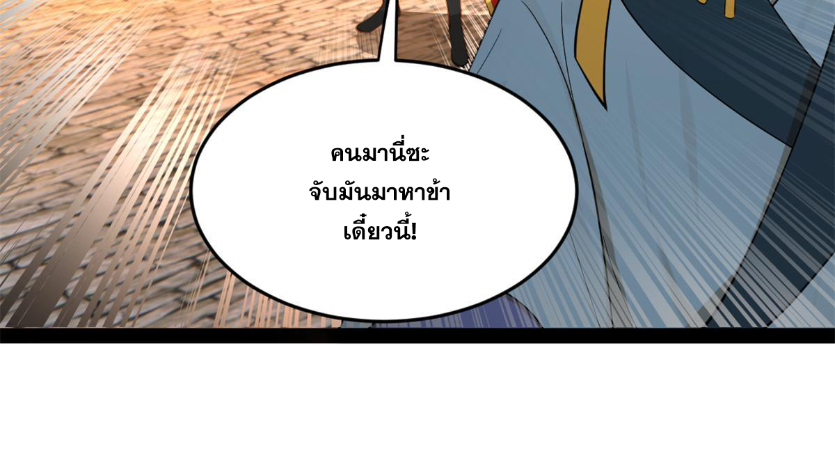 ลูกเขยที่แกร่งสุดในปฐพี (ทันจีน) ตอนที่ 68 หน้า 50