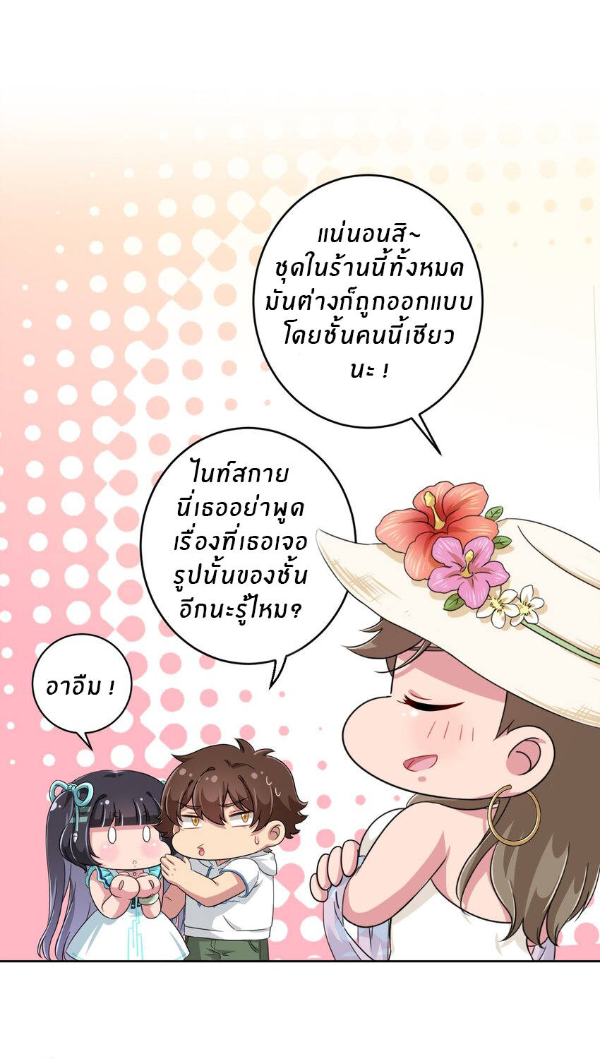 What is the use of God giving me this embarrassing superpower? ตอนที่ 21 หน้า 18