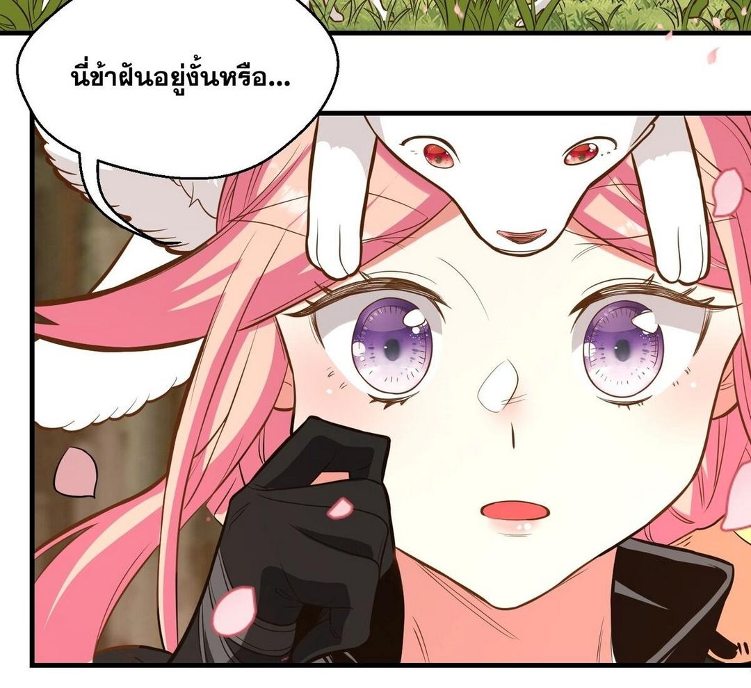 Surrounded By Monsters I Found A Little Witch ถูกปีศาจรายล้อม ข้าเก็บแม่มดน้อยขึ้นมา (ตัดจบ) ตอนที่ 18 หน้า 33