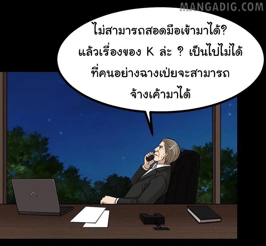 หัวหน้ามาเฟียกลับมาอายุ 16 อีกครั้ง ตอนที่ 54 หน้า 10