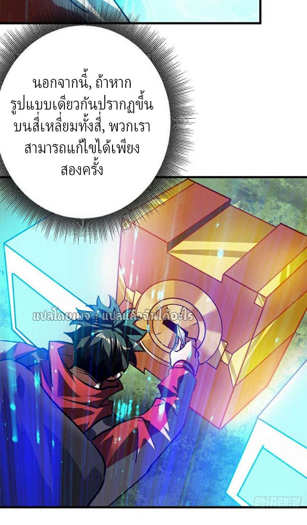 รูเล็ตเวิลด์ สุ่มไอเทมเอาชีวิตรอด ตอนที่ 117 หน้า 11