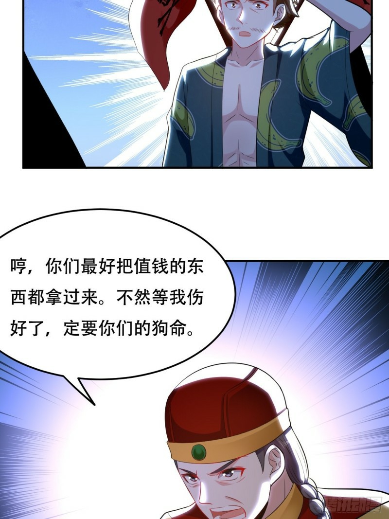 The ultimate son-in-law from different world ตอนที่ 78 หน้า 26