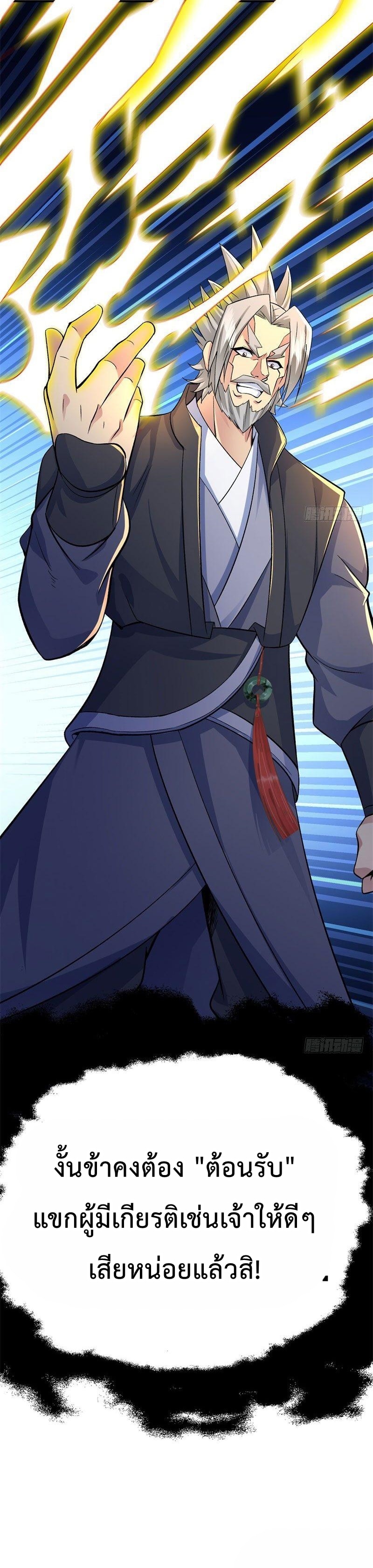โคตรหมอเทวดาพันธุ์แกร่ง The Most Powerful Doctor ตอนที่ 10 หน้า 5
