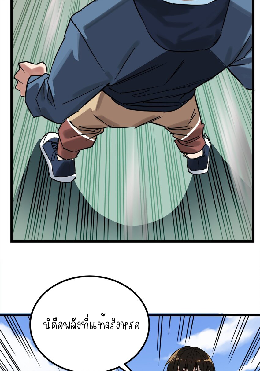 I Have a Hall of Heroic Souls ตอนที่ 15 หน้า 43