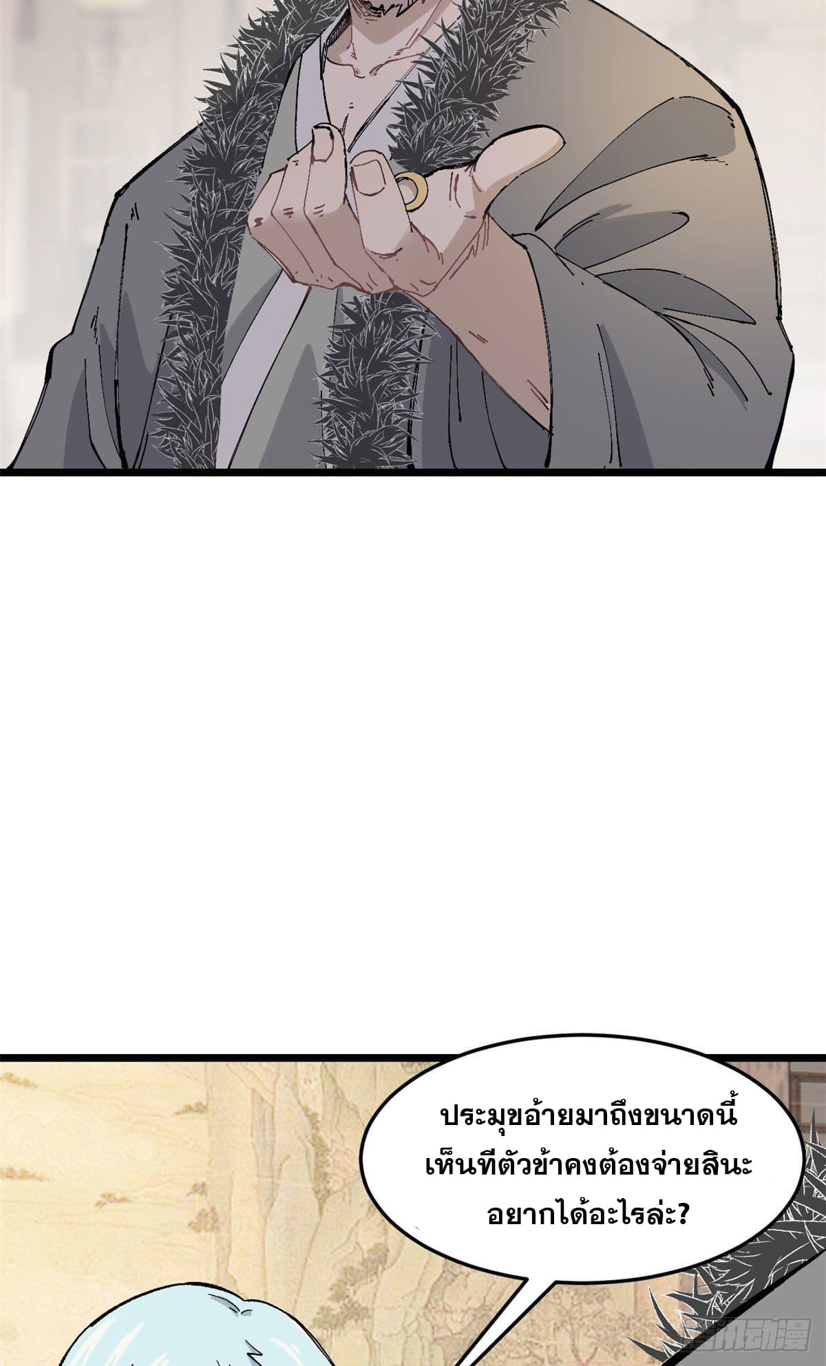 นิกายที่แข็งแกร่งที่สุด (ทันจีน) ตอนที่ 84 หน้า 14