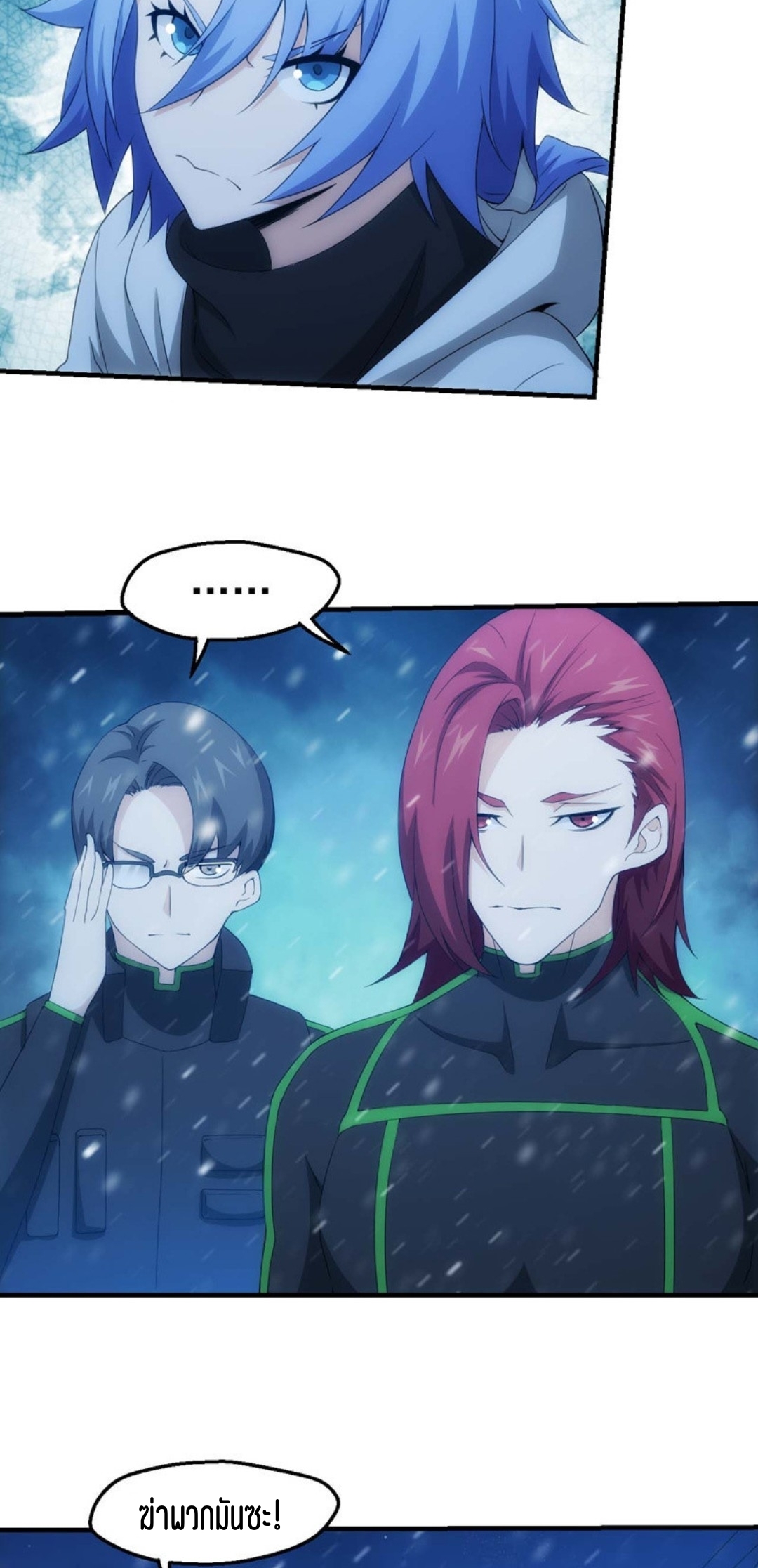 นักล่าพลังงาน SS2 ตอนที่ 11 หน้า 16