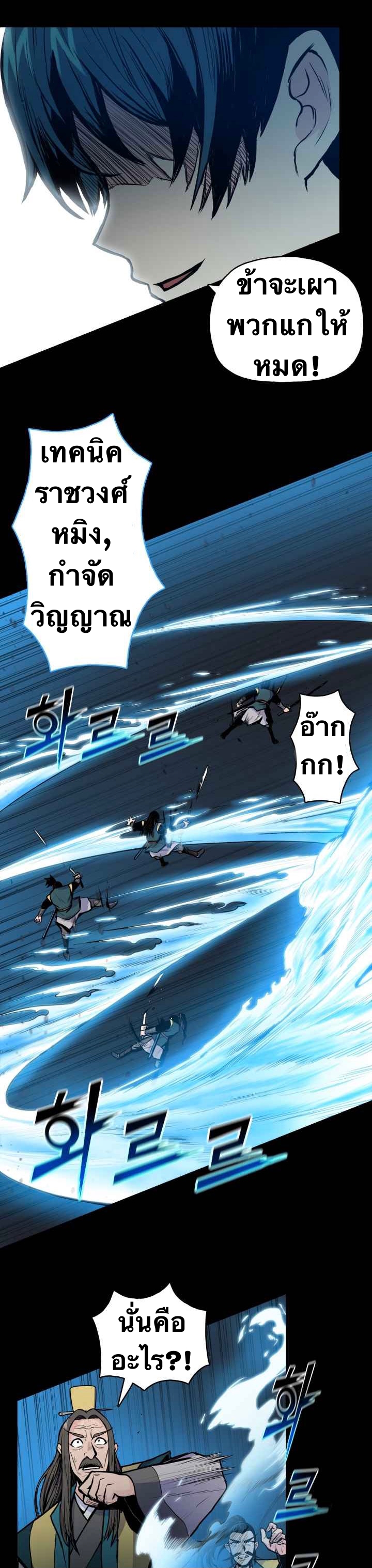 The God Of War ตอนที่ 37 หน้า 27