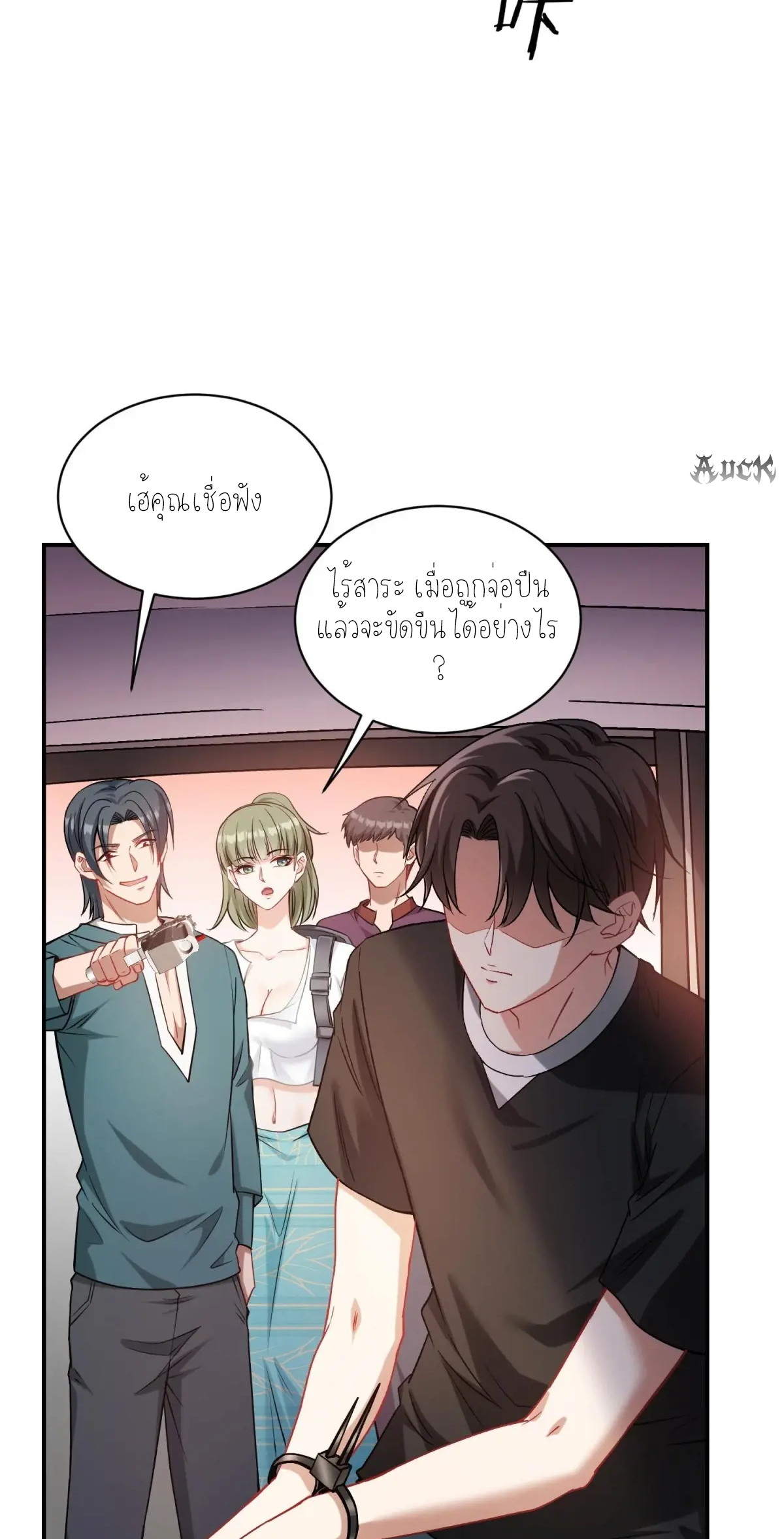 ผมไปเกาะสาวสวยกิน, แต่ตอนนี้ฉันเป็นคนร่ำรวยแล้ว~ ตอนที่ 79 หน้า 44