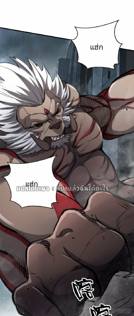 รูเล็ตเวิลด์ สุ่มไอเทมเอาชีวิตรอด ตอนที่ 33 หน้า 18