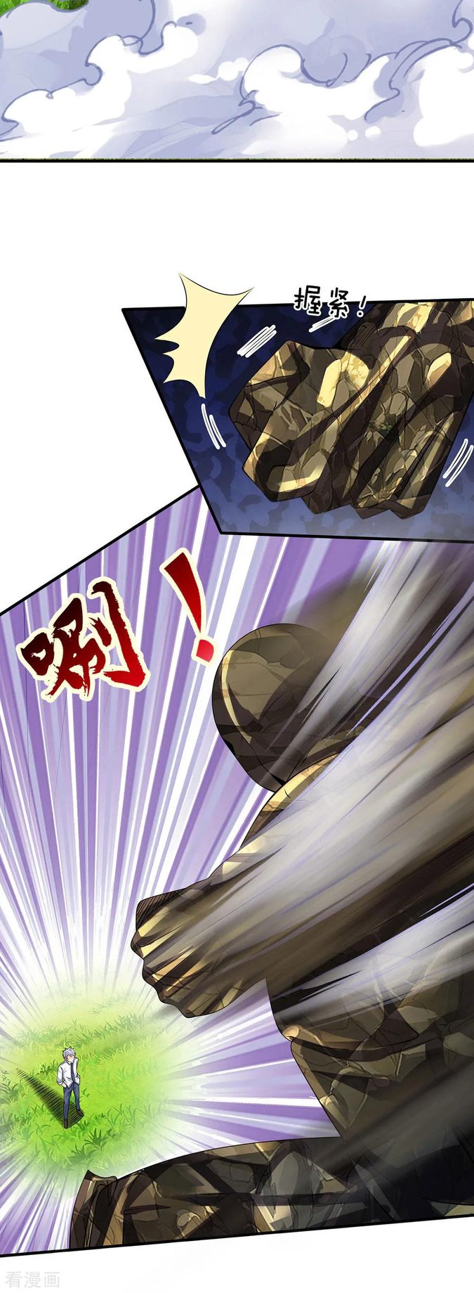 นครเซียนแห่งผู้ต่อต้านสวรรค์ ตอนที่ 101 หน้า 8